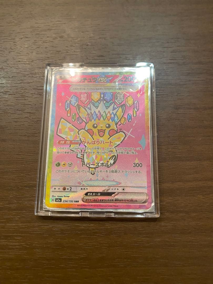 Pokemon Card Game Ex Sar 234/193 Mega