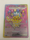 Pokemon Card Game Ex Sar 234/193 Mega