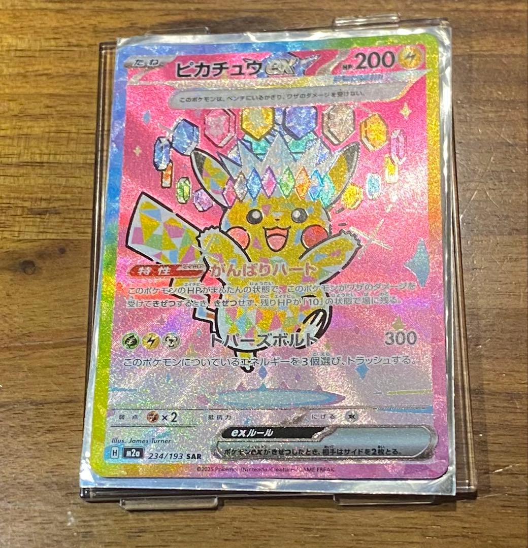 Pokemon Card Game Ex Sar 234/193 Mega