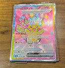Pokemon Card Game Ex Sar 234/193 Mega