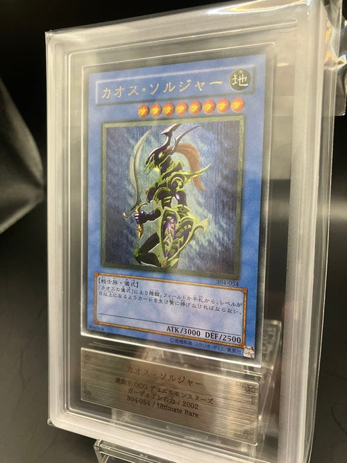 Yu-Gi-Oh! Ocg Duel Monsters (Japanese) Ars10 304-054 Psa10