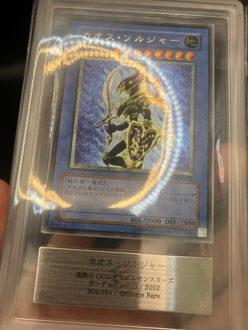 Yu-Gi-Oh! Ocg Duel Monsters (Japanese) Ars10 304-054 Psa10