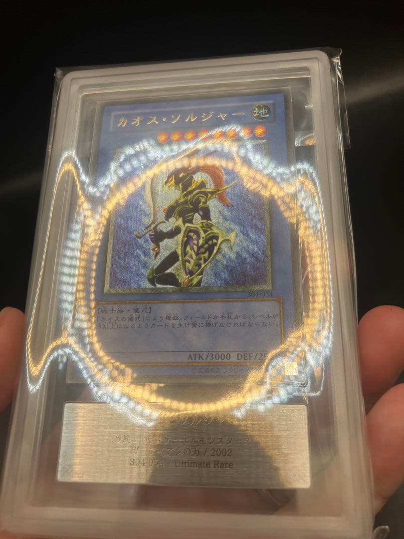 Yu-Gi-Oh! Ocg Duel Monsters (Japanese) Ars10 304-054 Psa10