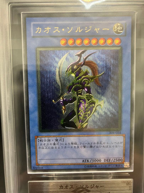 Yu-Gi-Oh! Ocg Duel Monsters (Japanese) Ars10 304-054 Psa10