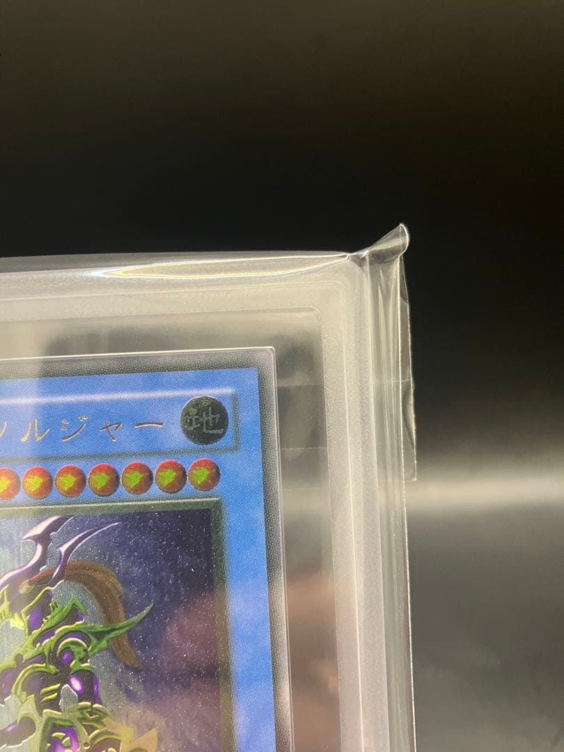 Yu-Gi-Oh! Ocg Duel Monsters (Japanese) Ars10 304-054 Psa10
