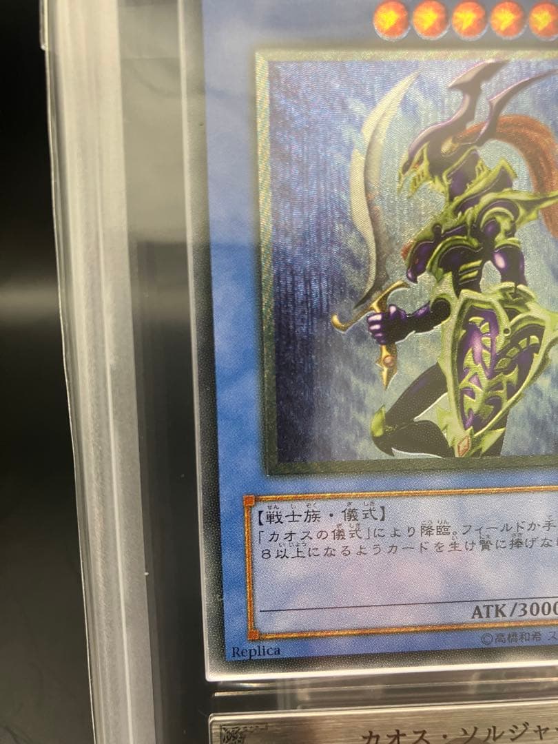 Yu-Gi-Oh! Ocg Duel Monsters (Japanese) Ars10 304-054 Psa10