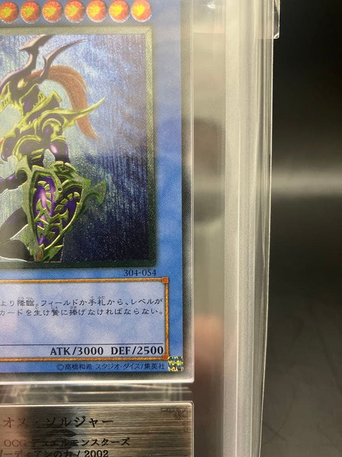 Yu-Gi-Oh! Ocg Duel Monsters (Japanese) Ars10 304-054 Psa10