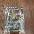 Pok Mon Trading Card Game Ex Sar Mega
