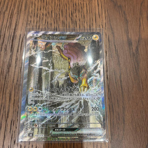 Pok Mon Trading Card Game Ex Sar Mega