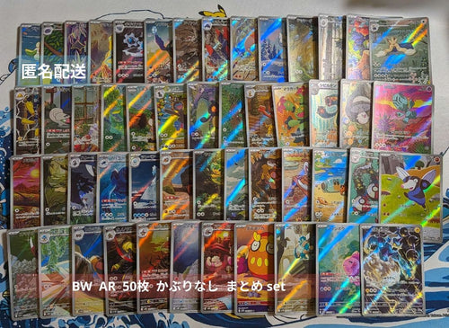 Pok Mon Trading Card Game Ar 50 Set