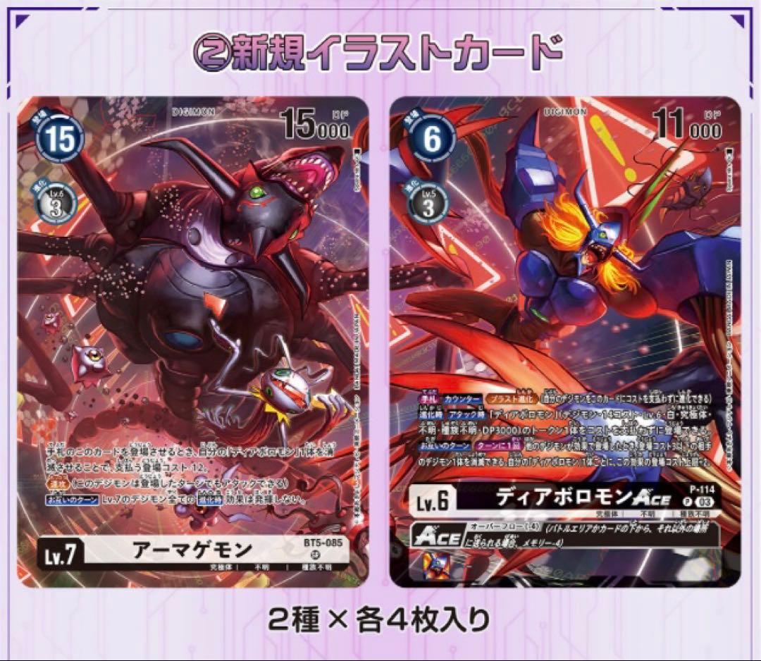 Digimon Card Game Ex3 Pb-16