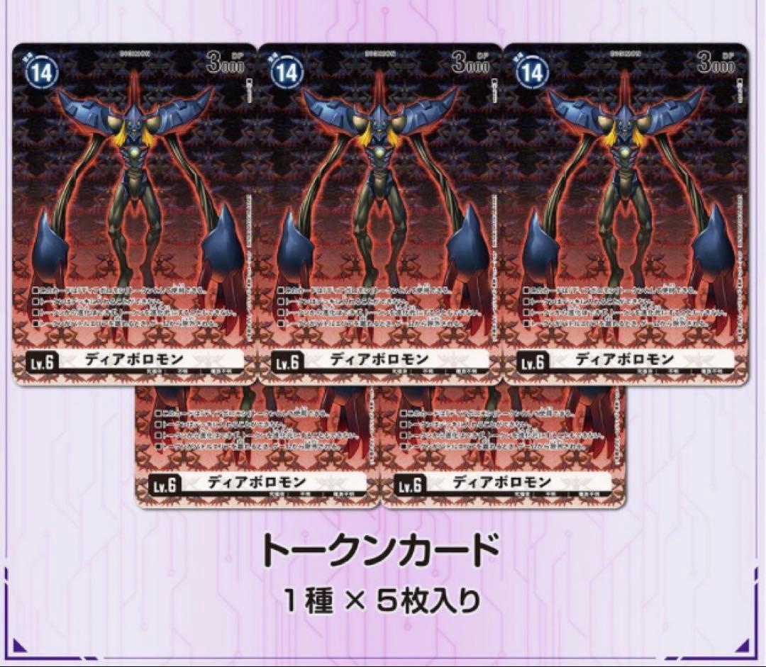 Digimon Card Game Ex3 Pb-16