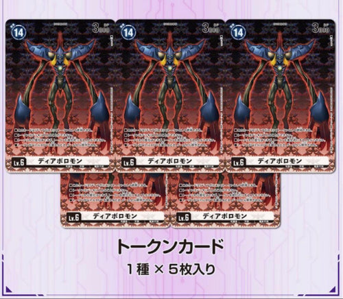 Digimon Card Game Ex3 Pb-16