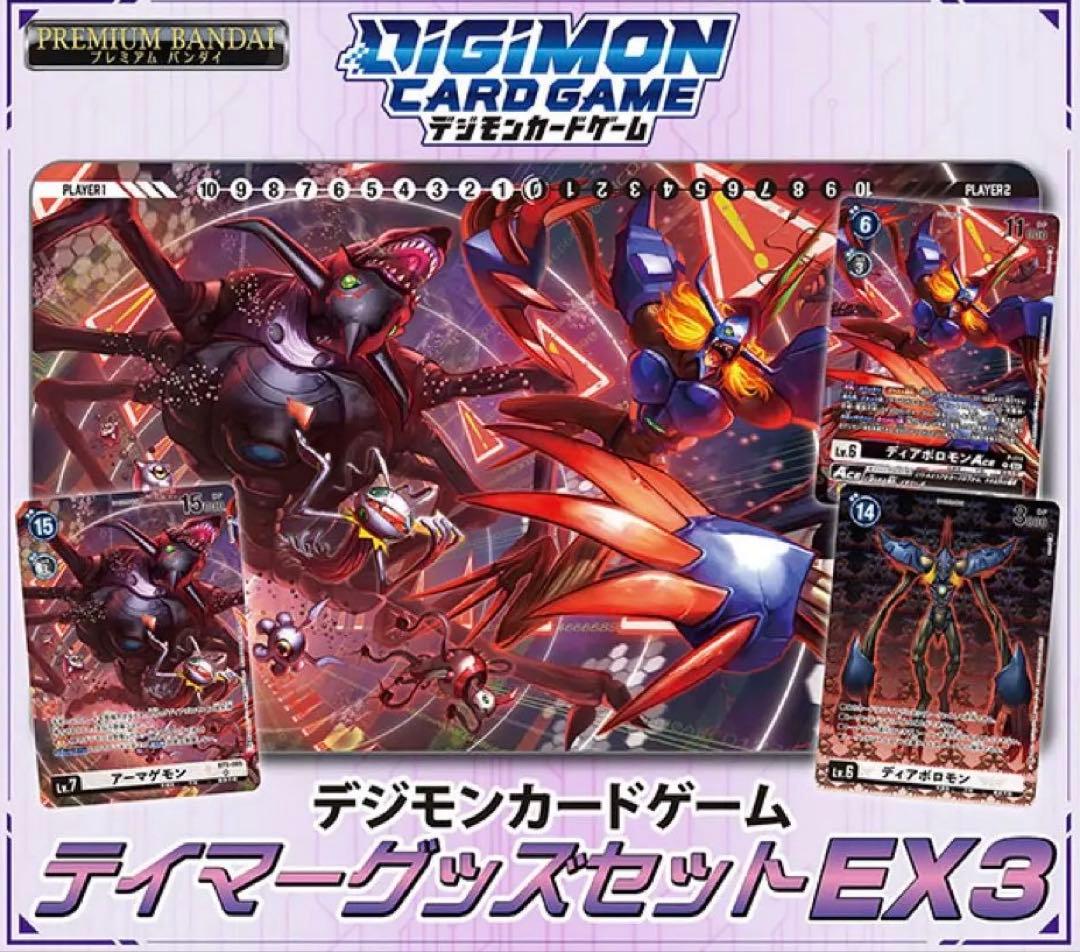 Digimon Card Game Ex3 Pb-16