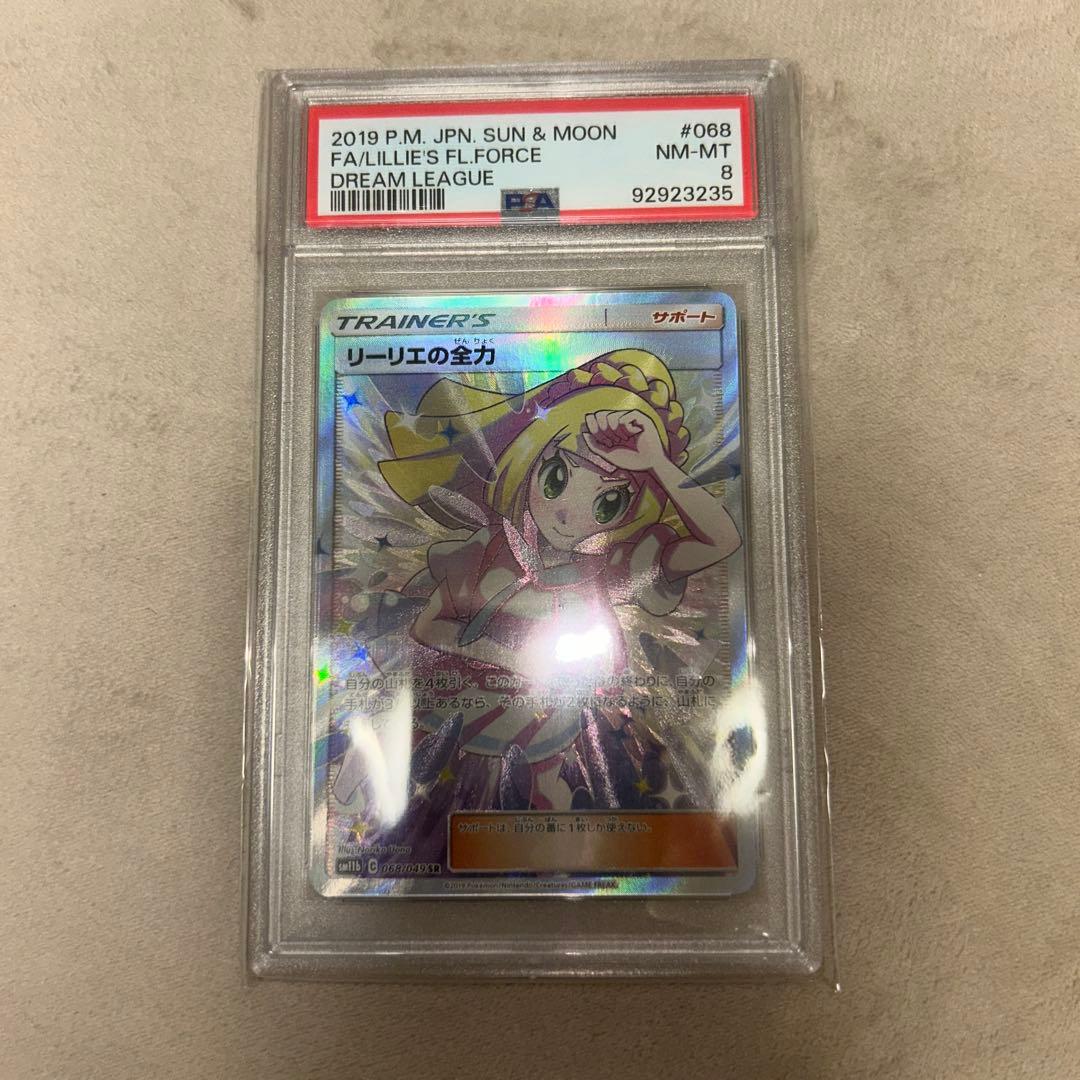 Pok Mon Trading Card Game S Psa8
