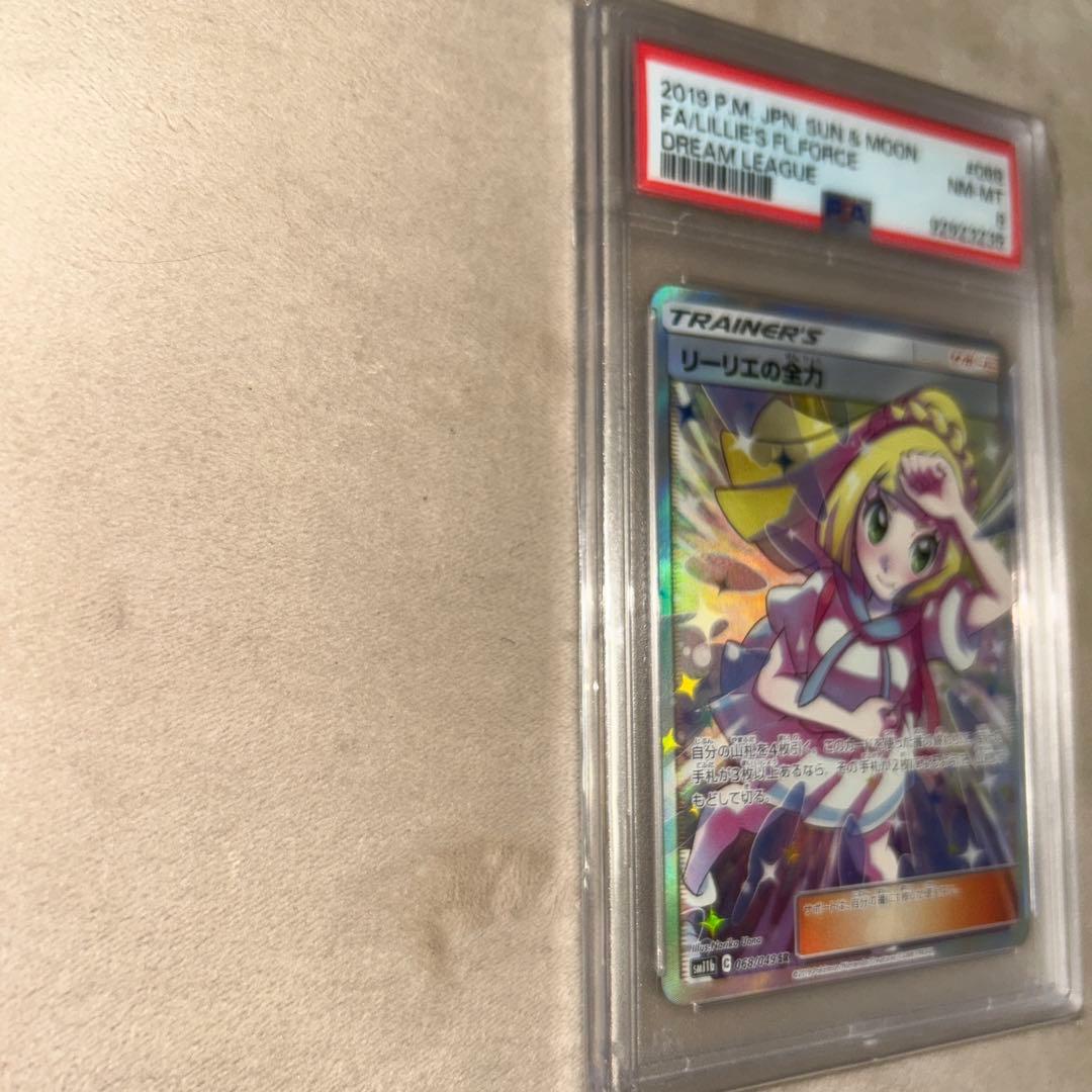 Pok Mon Trading Card Game S Psa8