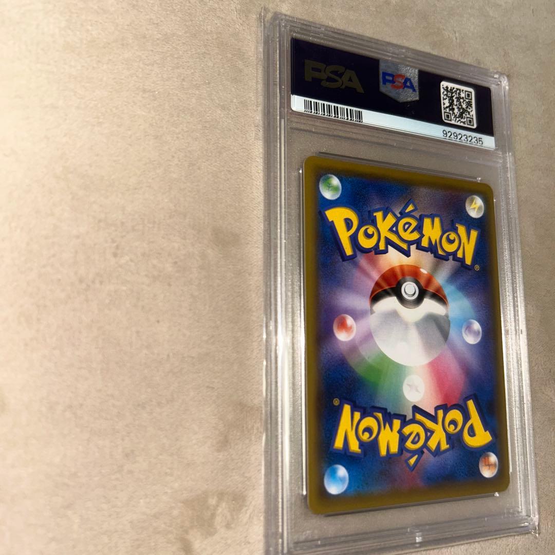 Pok Mon Trading Card Game S Psa8