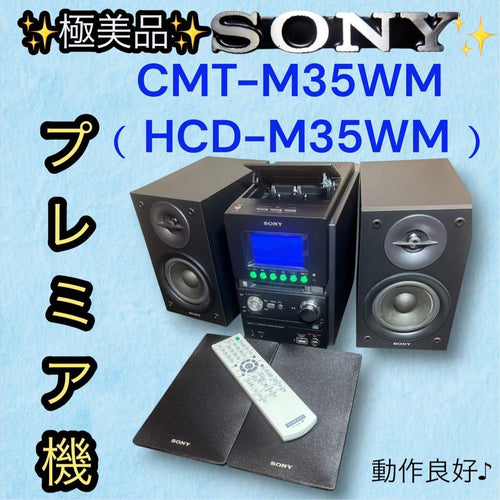 Sony Cd Md Cassette Deck Cmt-M35Wm (Hcd-M35Wm)