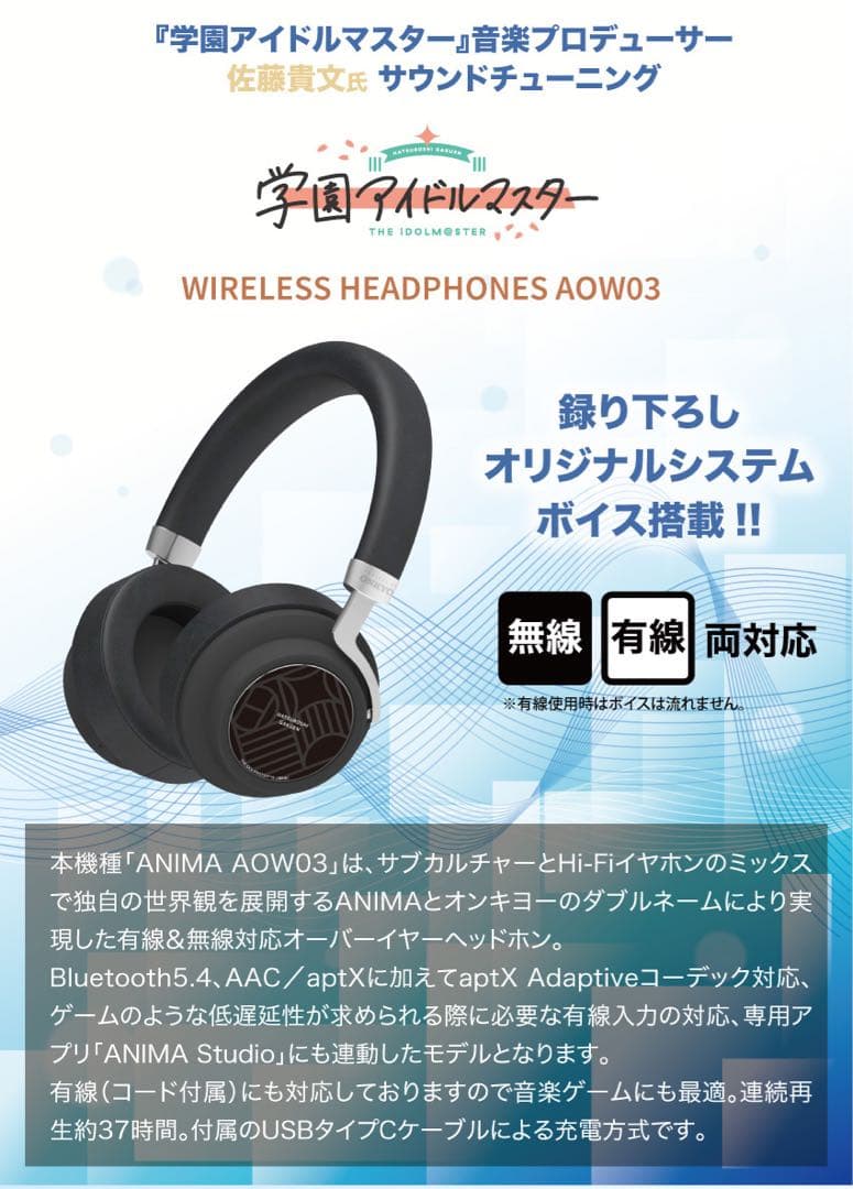 Onkyo Wireless Headphones Anima Aow03