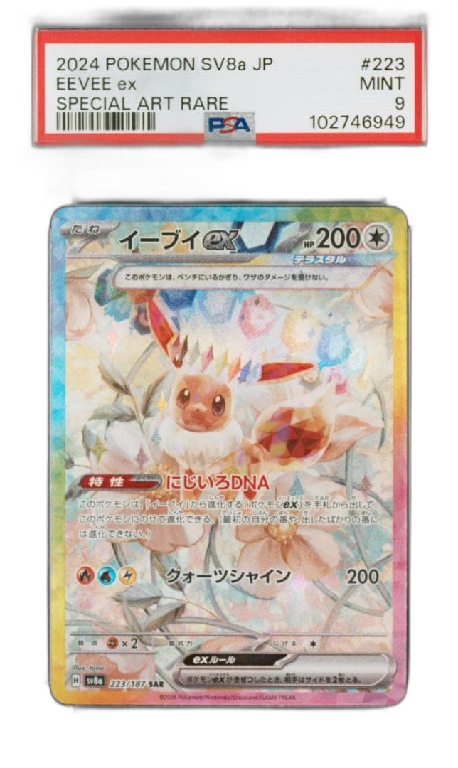 Pokemon Card Game Psa 9 Ex Sar Sv8A 223/187