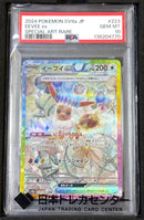 Pok Mon Trading Card Game Ex Sar Psa10