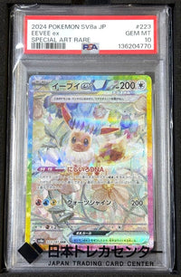 Pok Mon Trading Card Game Ex Sar Psa10
