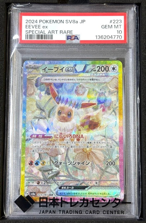 Pok Mon Trading Card Game Ex Sar Psa10