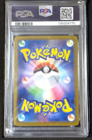 Pok Mon Trading Card Game Ex Sar Psa10