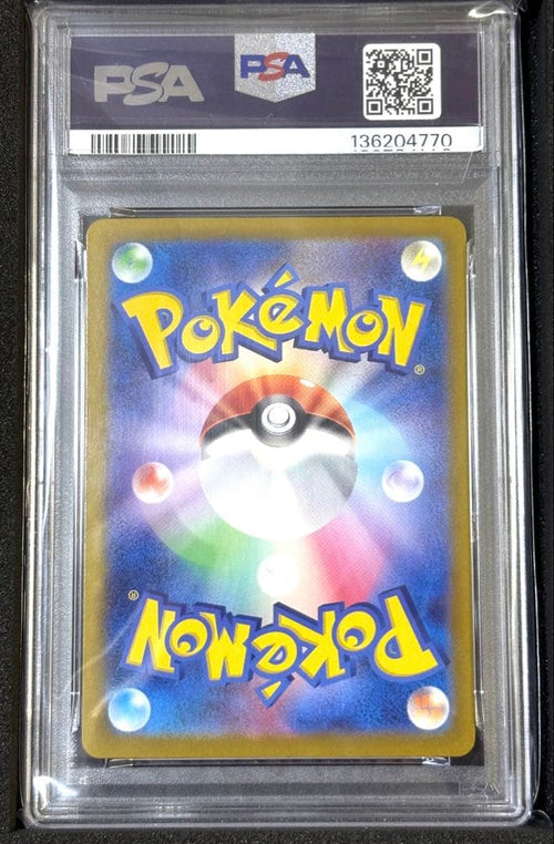 Pok Mon Trading Card Game Ex Sar Psa10