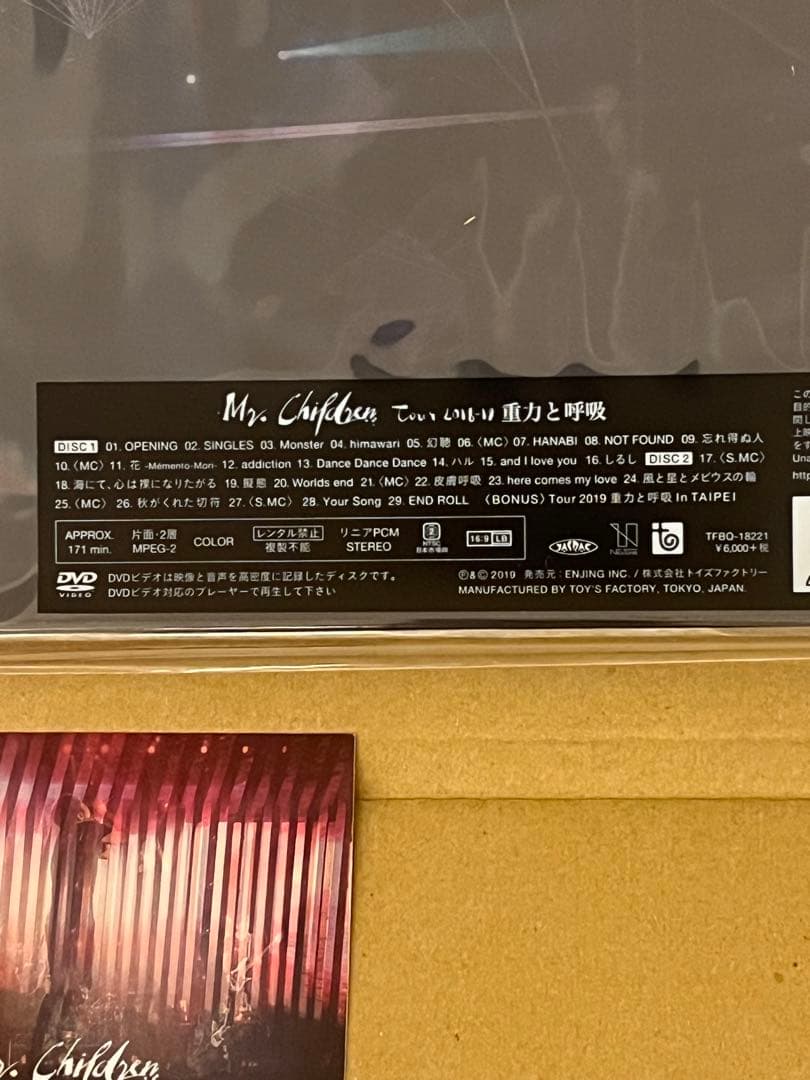 Music Tour 2018 19 Dvd