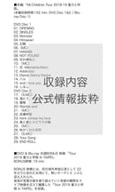 Music Tour 2018 19 Dvd