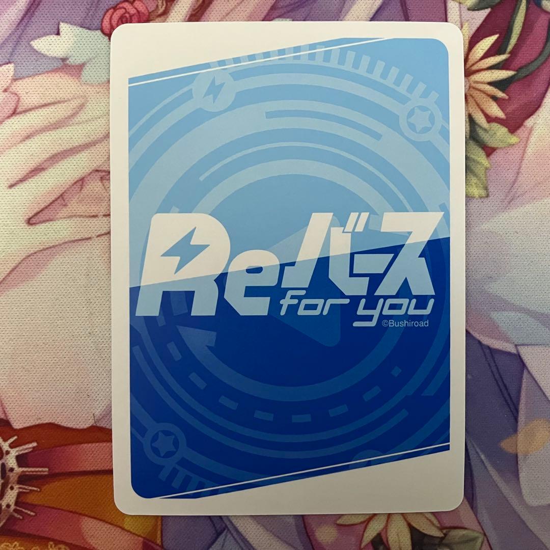 Re Bath For You Zwei Sp