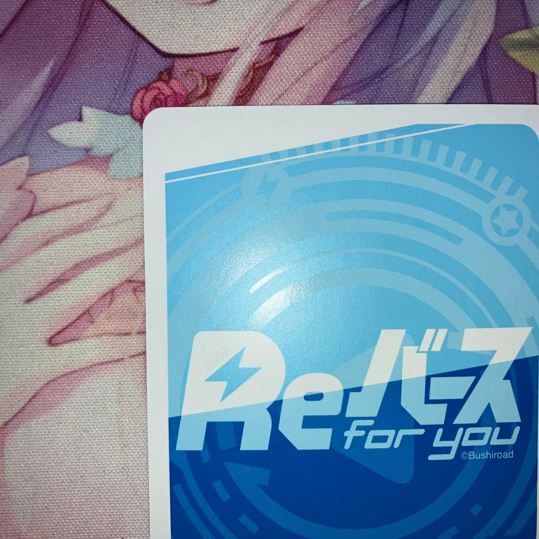 Re Bath For You Zwei Sp