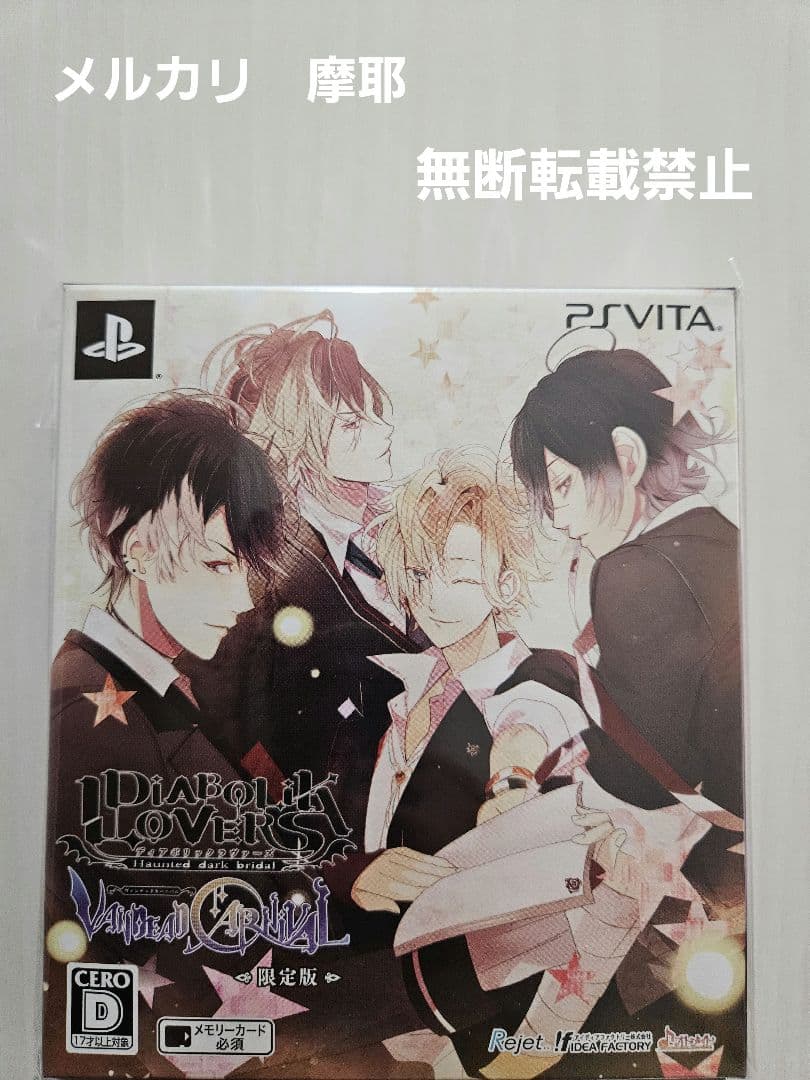 Playstation Vita Software (Package Version) Diabolik Lovers Vandead Carnival
