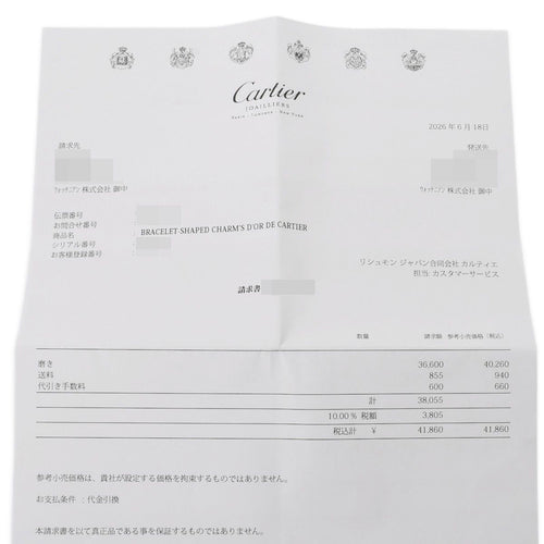 Cartier Charm K18 Wg