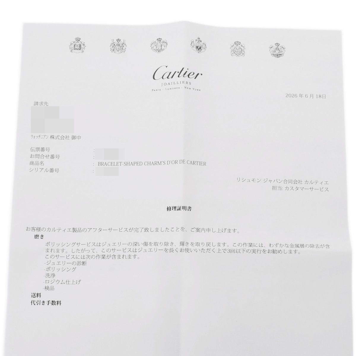 Cartier Charm K18 Wg