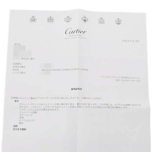Cartier Charm K18 Wg