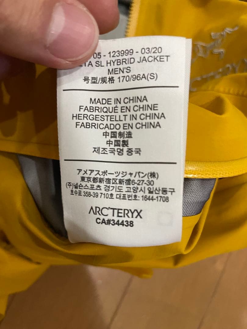 Arc'Teryx Nylon Jackets Sl S