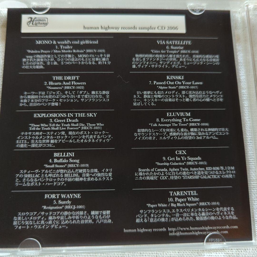 Japanese Music Human Highway Records Sampler Cd