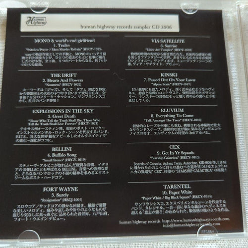Japanese Music Human Highway Records Sampler Cd