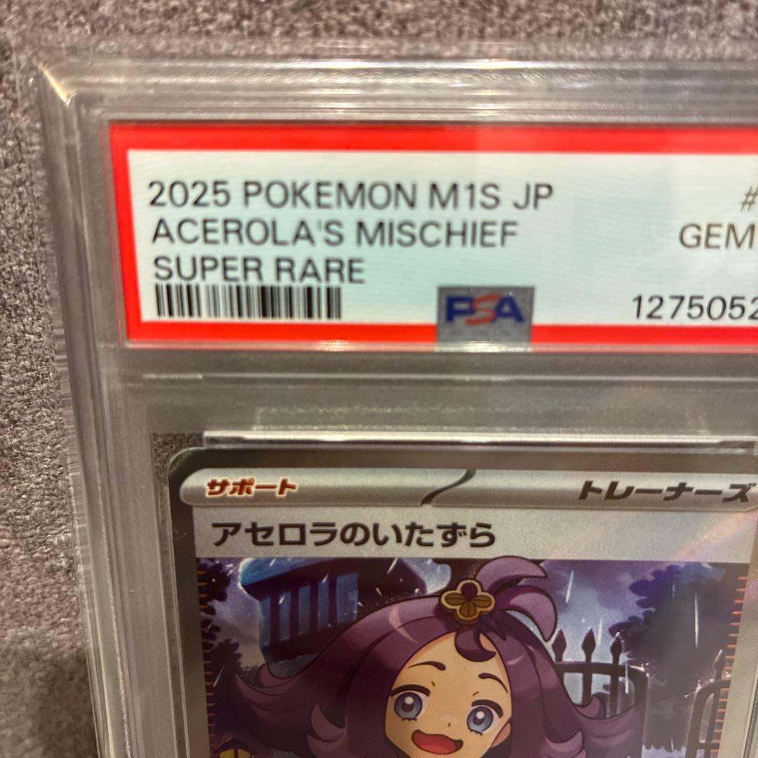 Pok Mon Trading Card Game Sr Mega 084
