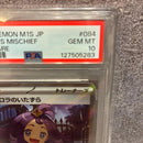 Pok Mon Trading Card Game Sr Mega 084