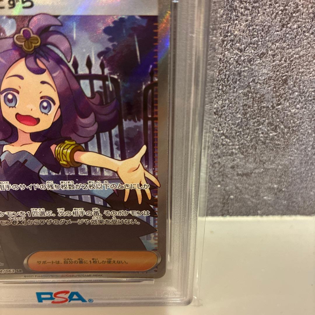 Pok Mon Trading Card Game Sr Mega 084