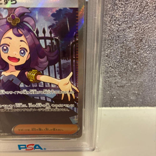 Pok Mon Trading Card Game Sr Mega 084