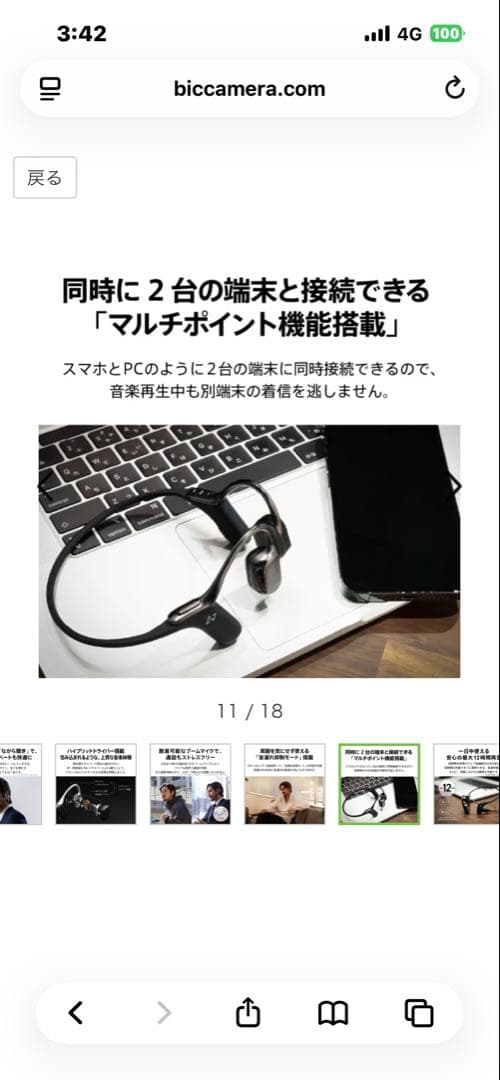 Aviot Bone Conduction Earphone Wb-E1M-Sle
