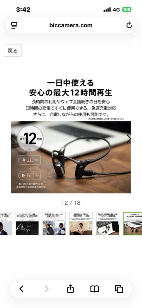 Aviot Bone Conduction Earphone Wb-E1M-Sle