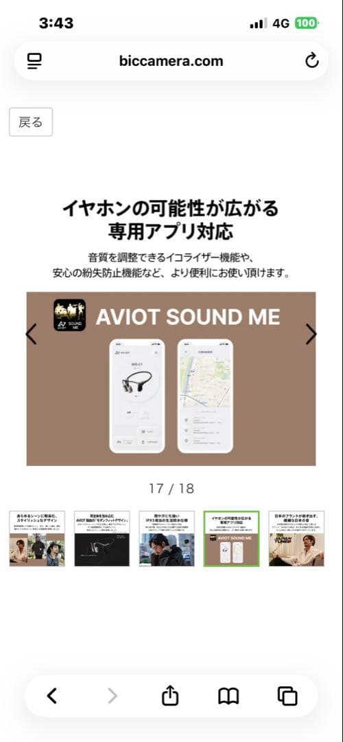 Aviot Bone Conduction Earphone Wb-E1M-Sle