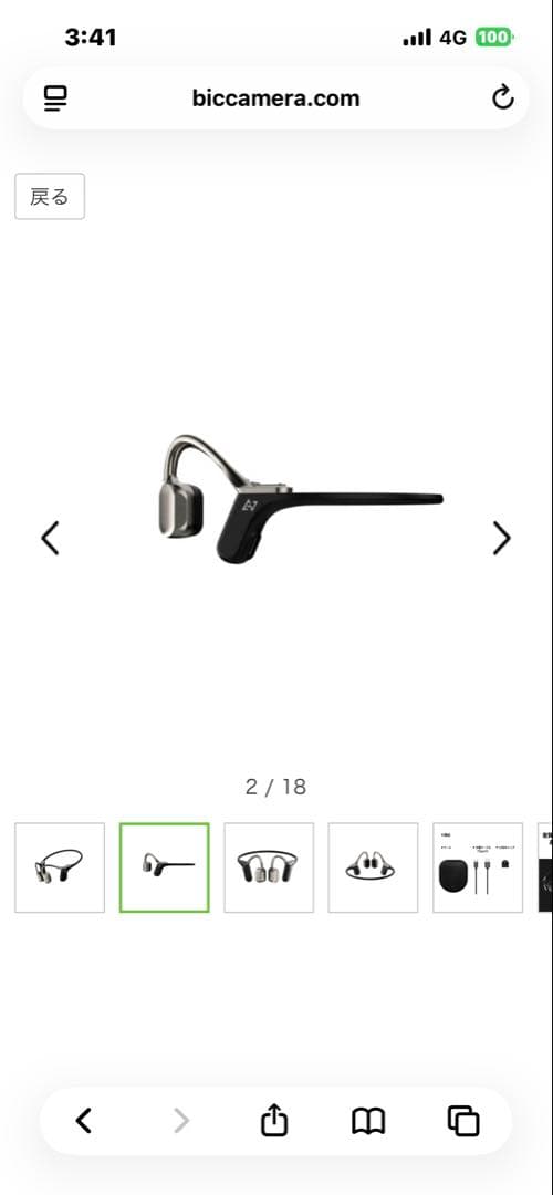 Aviot Bone Conduction Earphone Wb-E1M-Sle