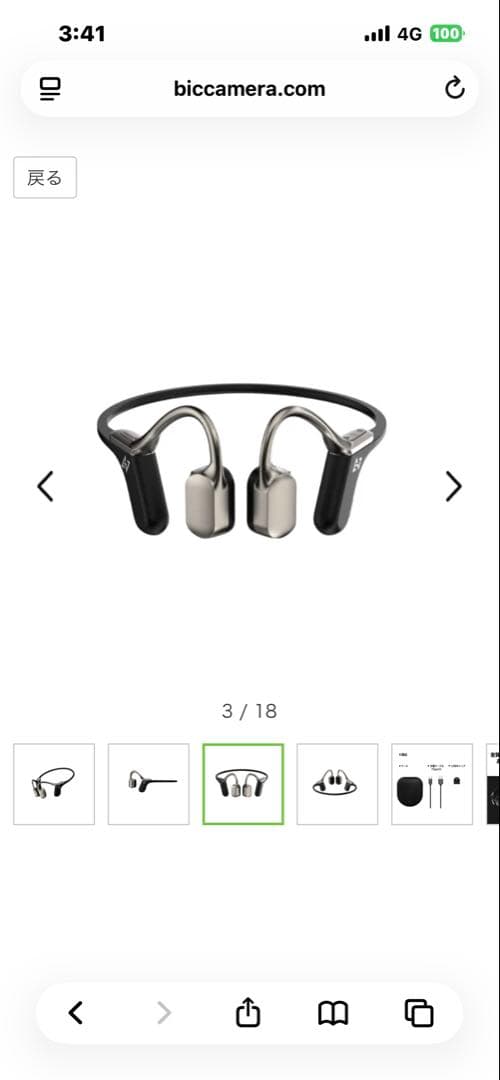 Aviot Bone Conduction Earphone Wb-E1M-Sle