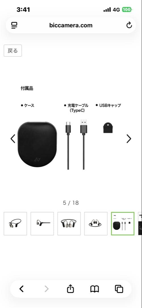 Aviot Bone Conduction Earphone Wb-E1M-Sle